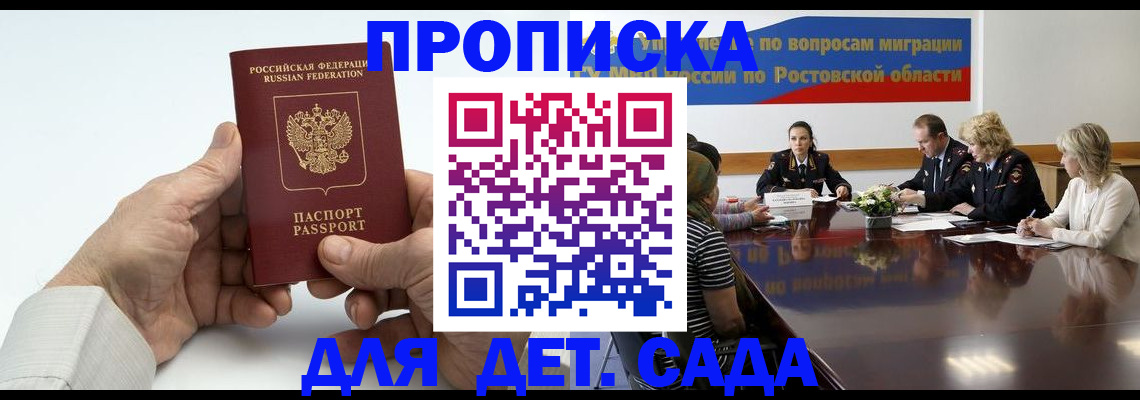 временная регистрация недорого в Елабуге