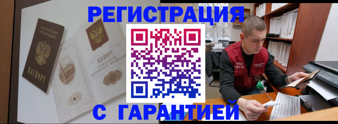 временная регистрация недорого в Елабуге