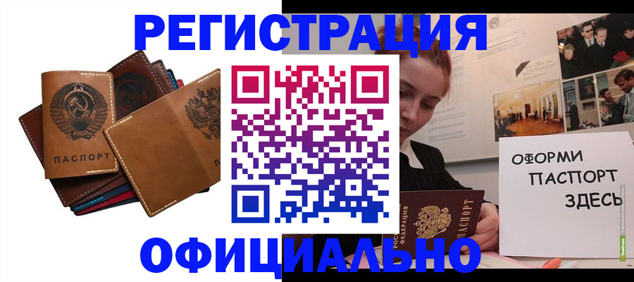 прописка штамп в Елабуге