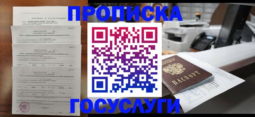 временная регистрация надежно в Елабуге
