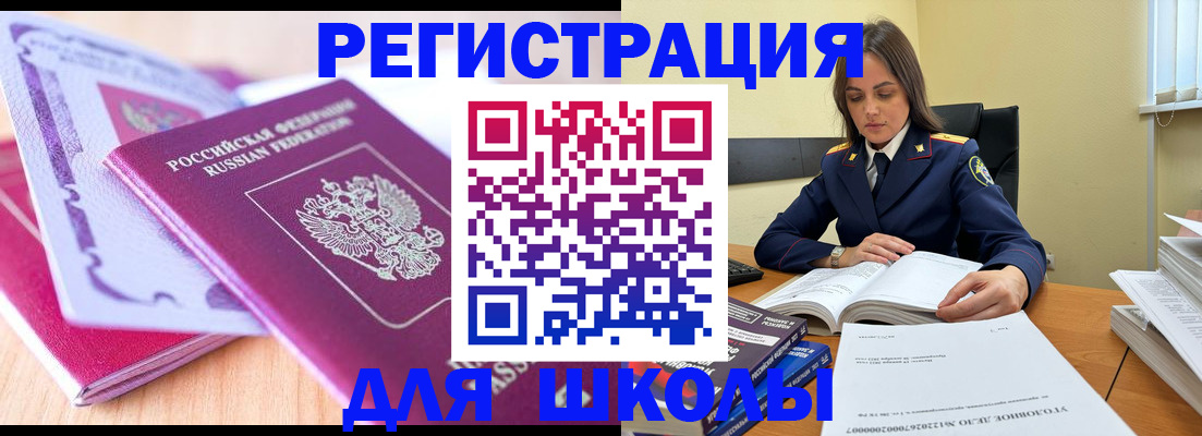 прописка иностранных граждан в Елабуге